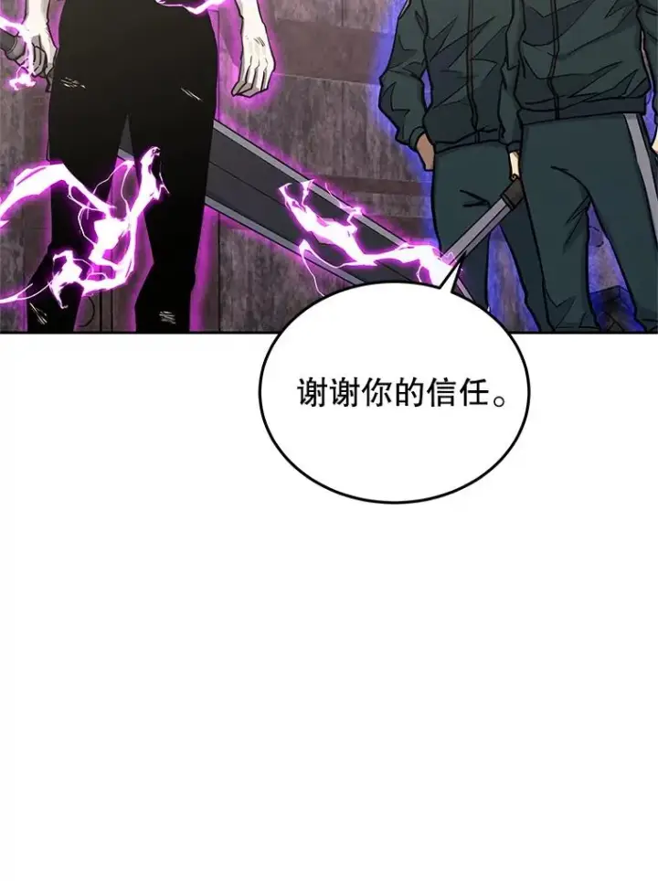 漫画《今天开始当玩家》103.黑衣男子现身第124张图