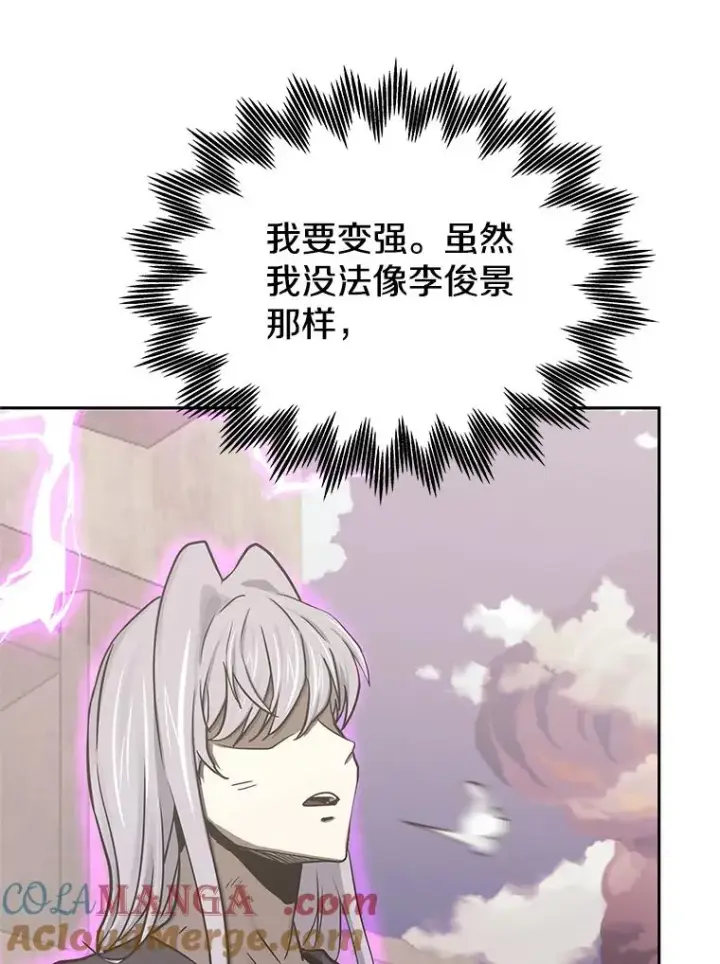 漫画《今天开始当玩家》103.黑衣男子现身第125张图