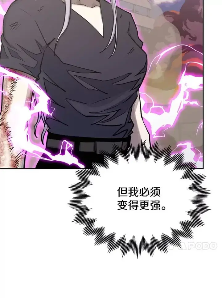 漫画《今天开始当玩家》103.黑衣男子现身第126张图