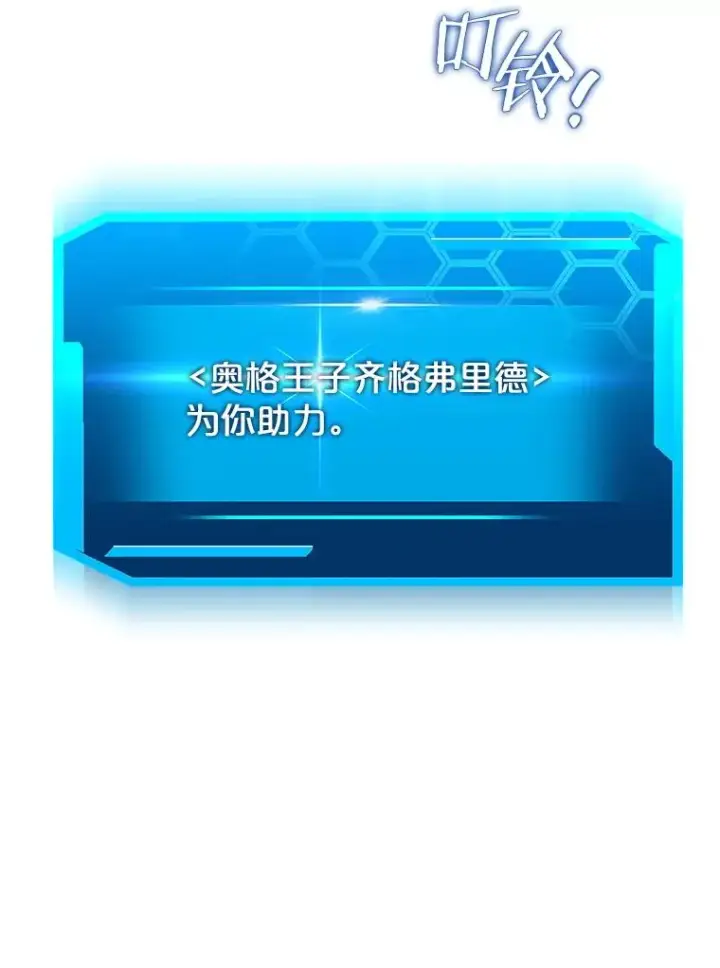 漫画《今天开始当玩家》103.黑衣男子现身第128张图