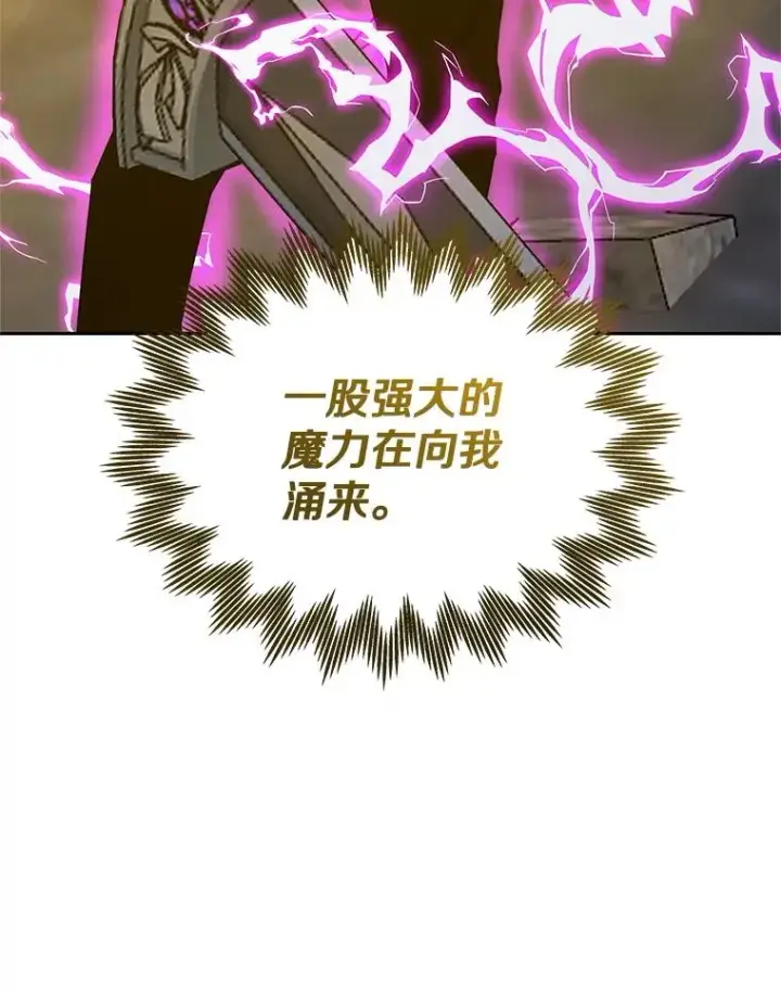 漫画《今天开始当玩家》103.黑衣男子现身第132张图