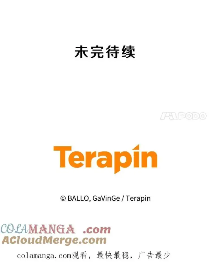 漫画《今天开始当玩家》103.黑衣男子现身第133张图