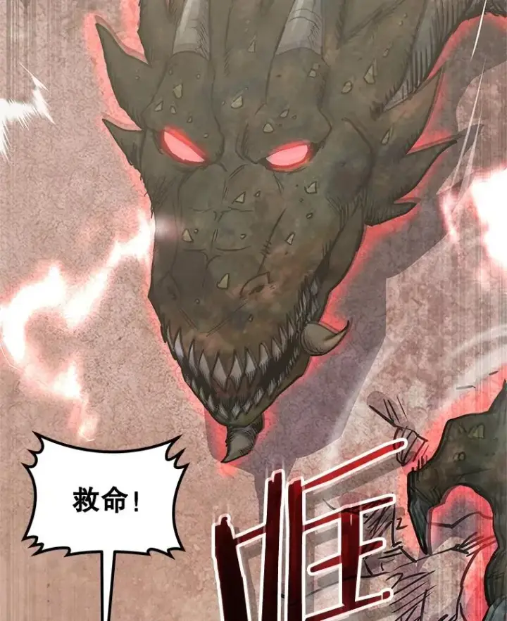 漫画《今天开始当玩家》103.黑衣男子现身第15张图