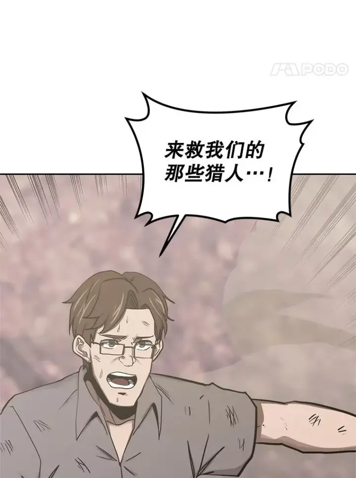 漫画《今天开始当玩家》103.黑衣男子现身第28张图
