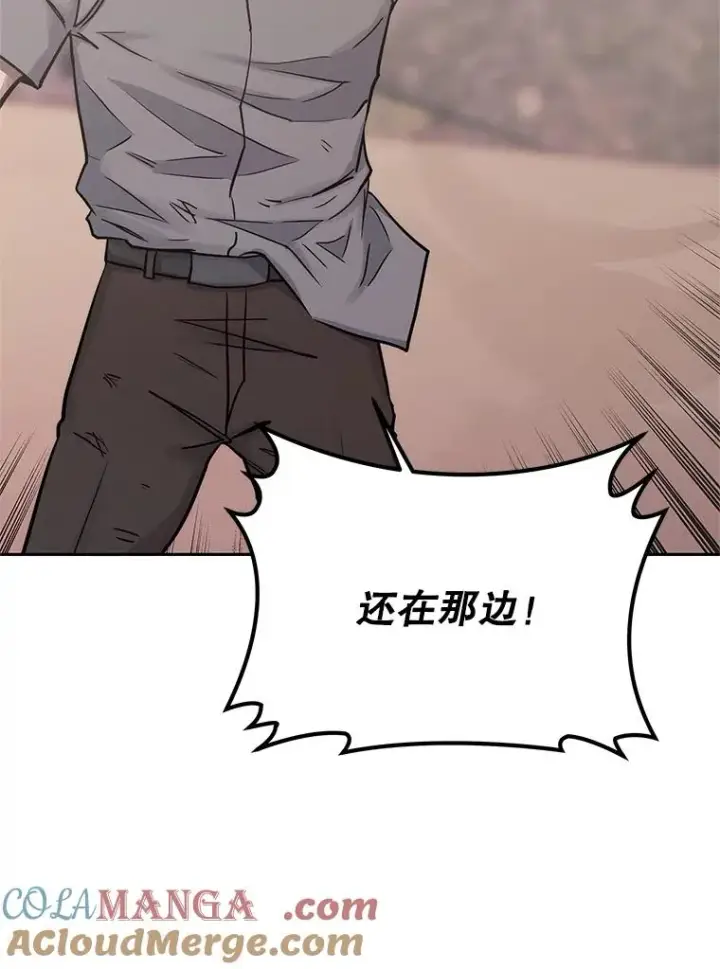漫画《今天开始当玩家》103.黑衣男子现身第29张图