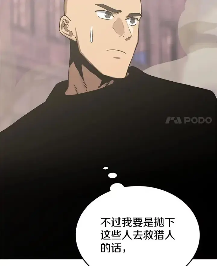 漫画《今天开始当玩家》103.黑衣男子现身第31张图