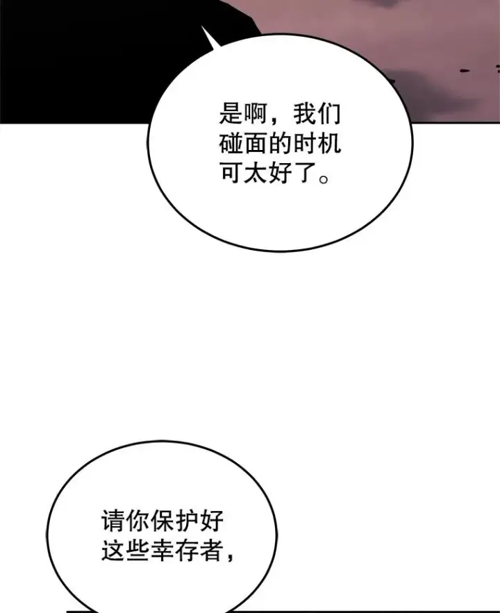 漫画《今天开始当玩家》103.黑衣男子现身第36张图