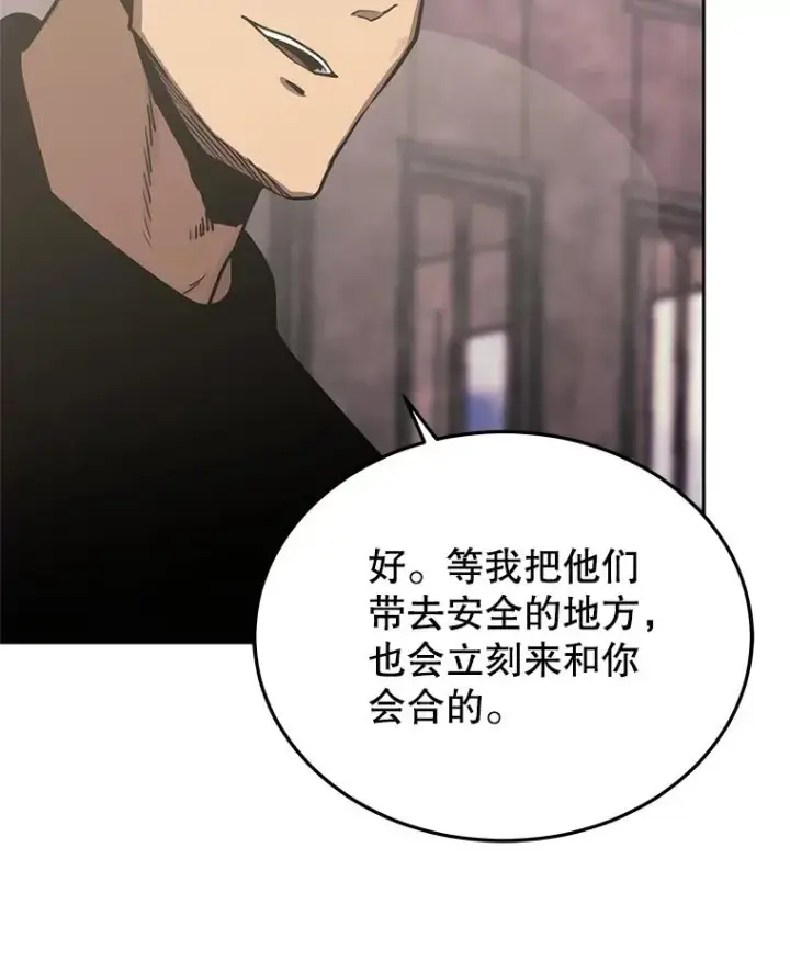 漫画《今天开始当玩家》103.黑衣男子现身第39张图