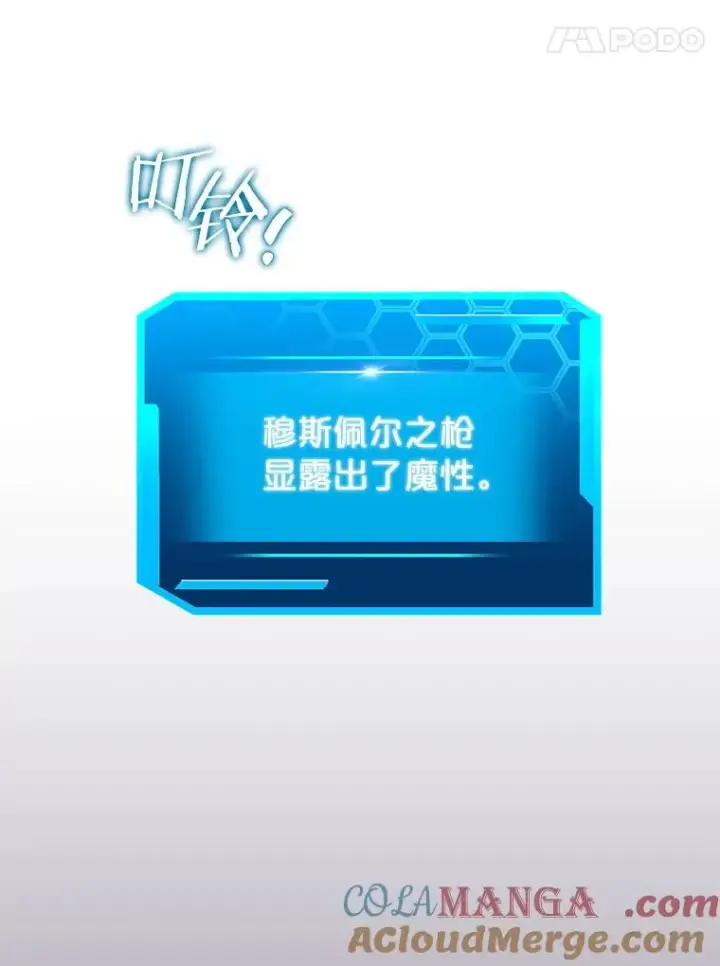 漫画《今天开始当玩家》103.黑衣男子现身第61张图