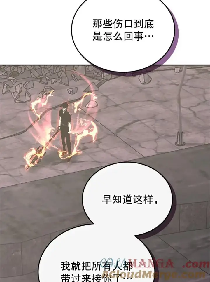 漫画《今天开始当玩家》103.黑衣男子现身第69张图