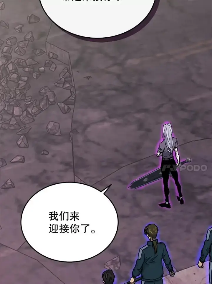 漫画《今天开始当玩家》103.黑衣男子现身第70张图