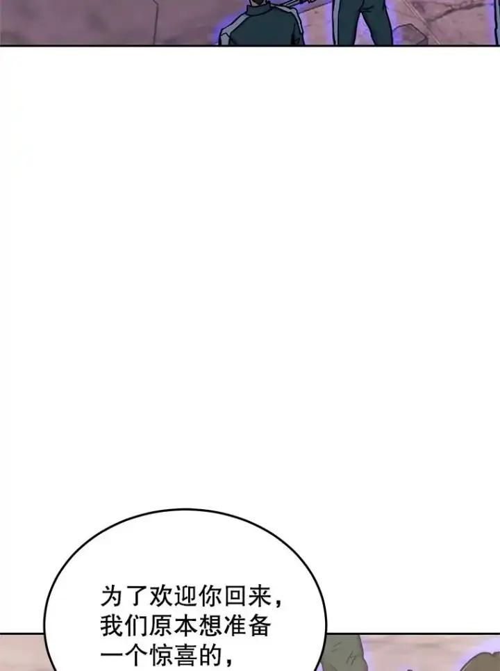 漫画《今天开始当玩家》103.黑衣男子现身第71张图