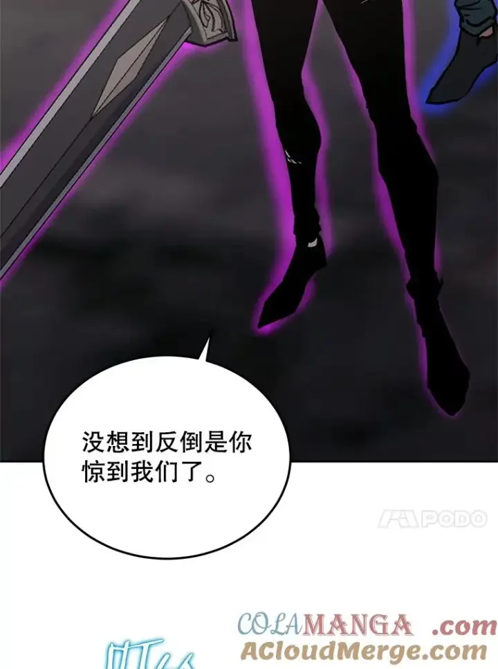 漫画《今天开始当玩家》103.黑衣男子现身第73张图