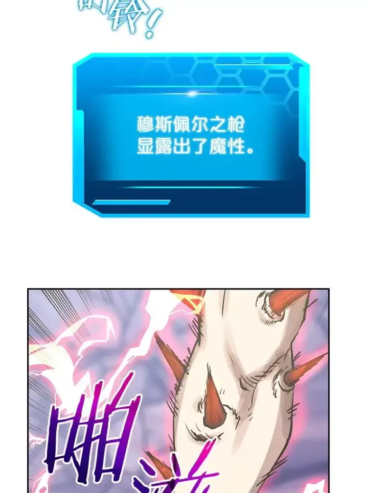 漫画《今天开始当玩家》103.黑衣男子现身第74张图