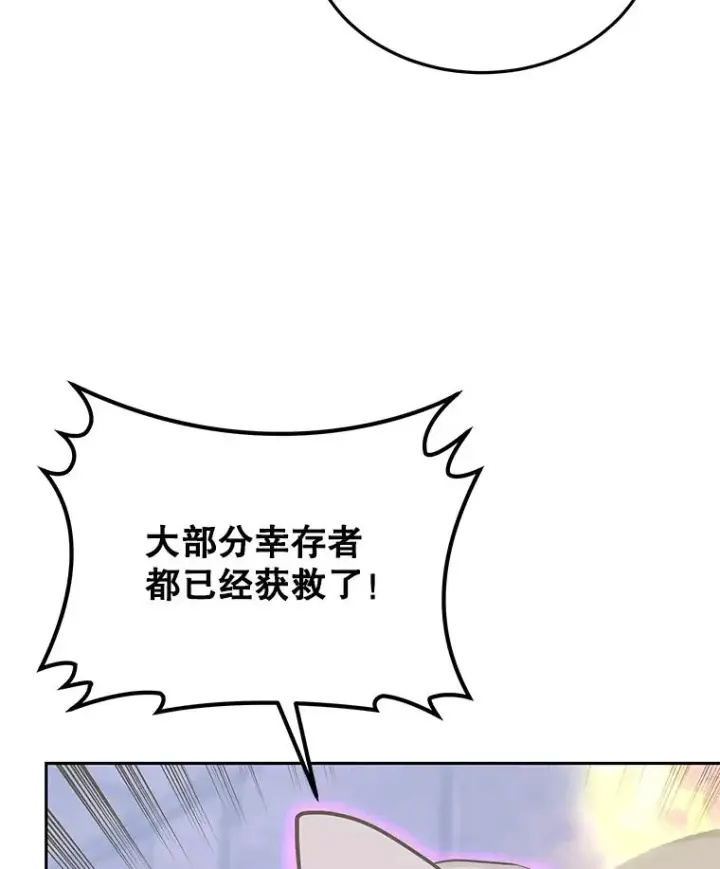 漫画《今天开始当玩家》103.黑衣男子现身第78张图