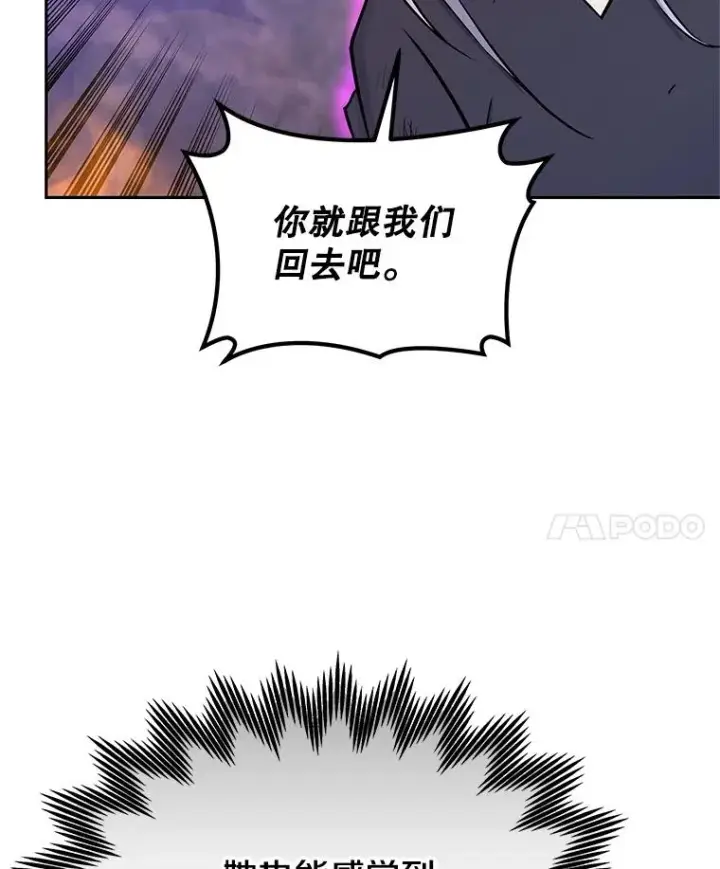 漫画《今天开始当玩家》103.黑衣男子现身第80张图