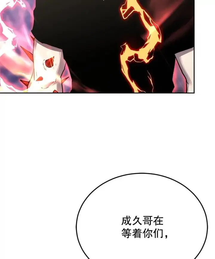 漫画《今天开始当玩家》103.黑衣男子现身第82张图