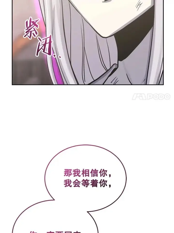 漫画《今天开始当玩家》103.黑衣男子现身第87张图