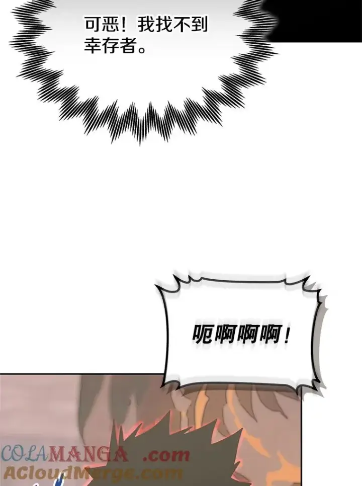 漫画《今天开始当玩家》103.黑衣男子现身第9张图