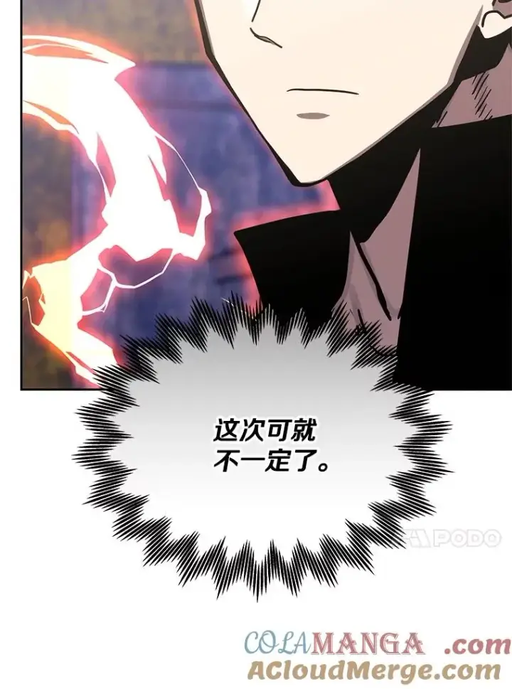 漫画《今天开始当玩家》103.黑衣男子现身第93张图