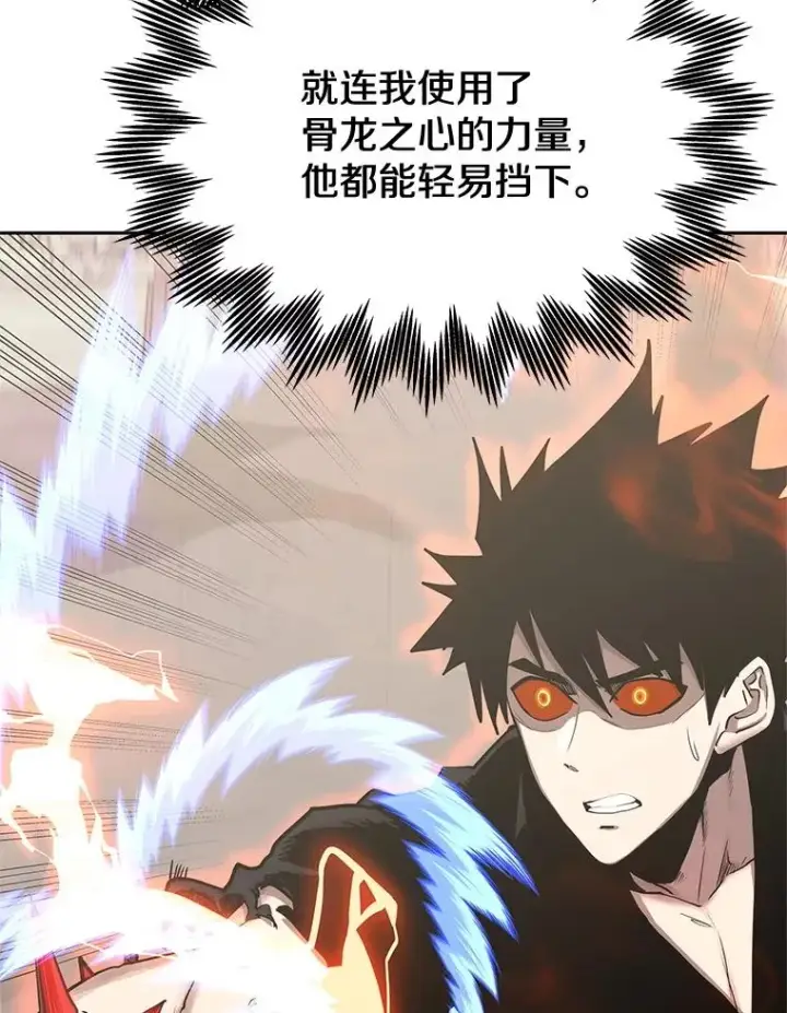 漫画《今天开始当玩家》104.竟然是他？第10张图