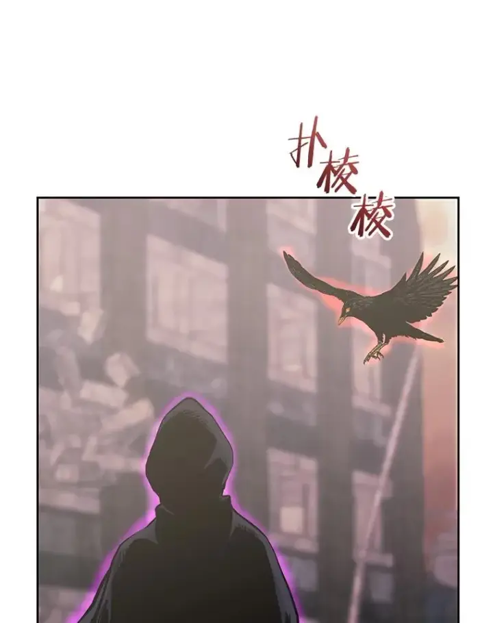 漫画《今天开始当玩家》104.竟然是他？第107张图