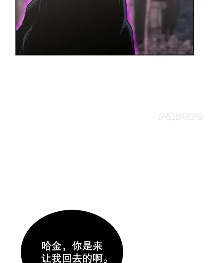 漫画《今天开始当玩家》104.竟然是他？第108张图