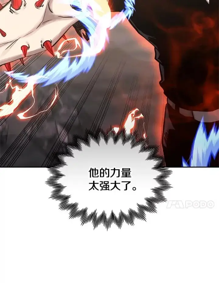 漫画《今天开始当玩家》104.竟然是他？第11张图