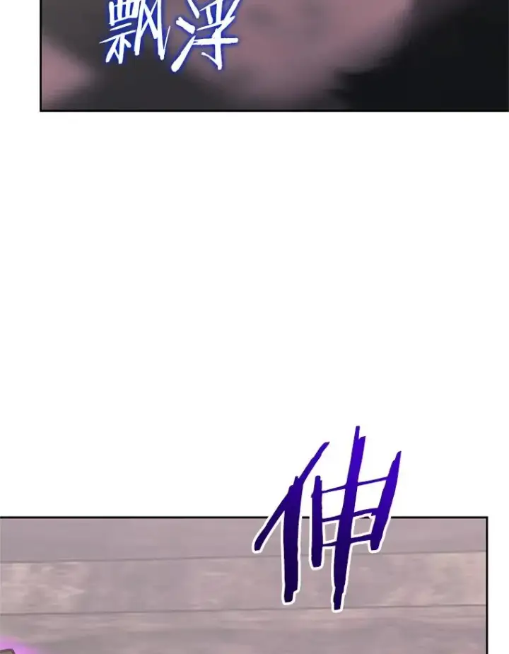 漫画《今天开始当玩家》104.竟然是他？第119张图