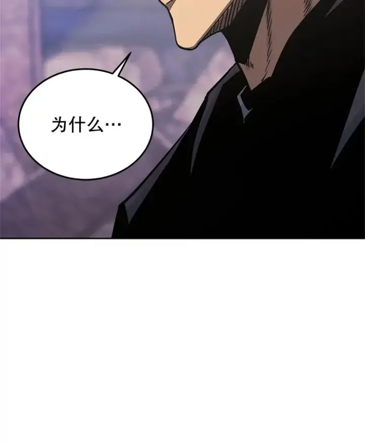漫画《今天开始当玩家》104.竟然是他？第126张图