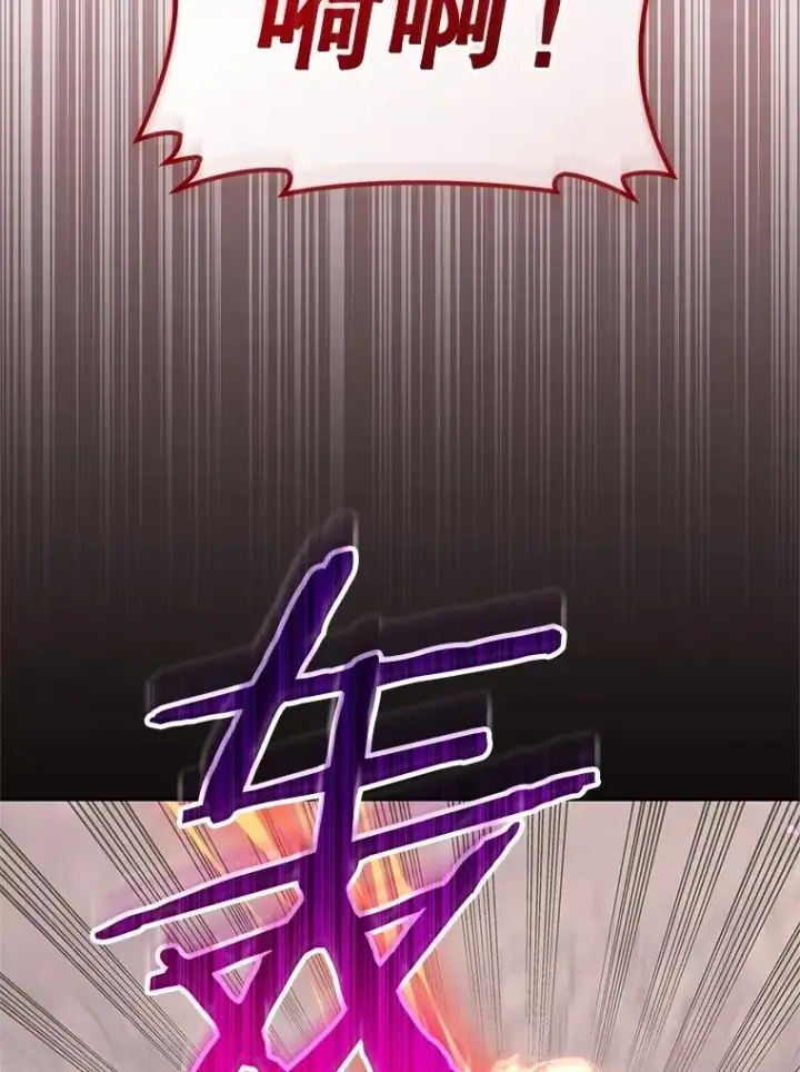 漫画《今天开始当玩家》104.竟然是他？第23张图