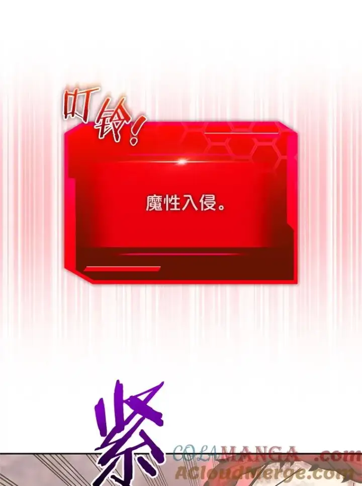 漫画《今天开始当玩家》104.竟然是他？第29张图