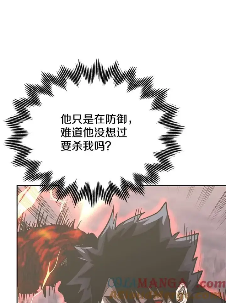 漫画《今天开始当玩家》104.竟然是他？第33张图