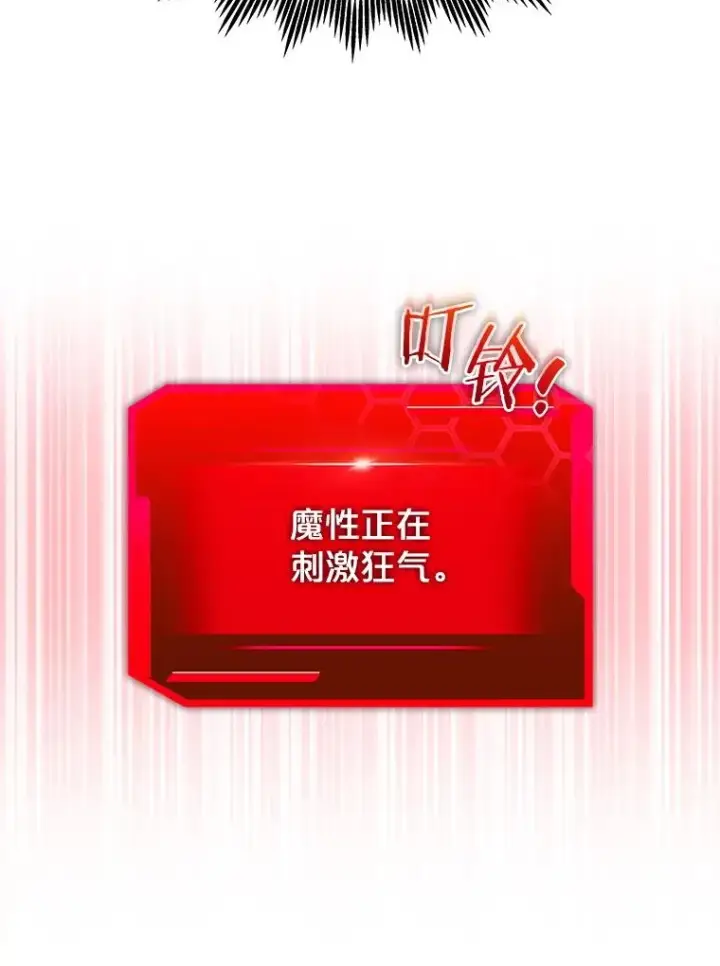 漫画《今天开始当玩家》104.竟然是他？第35张图