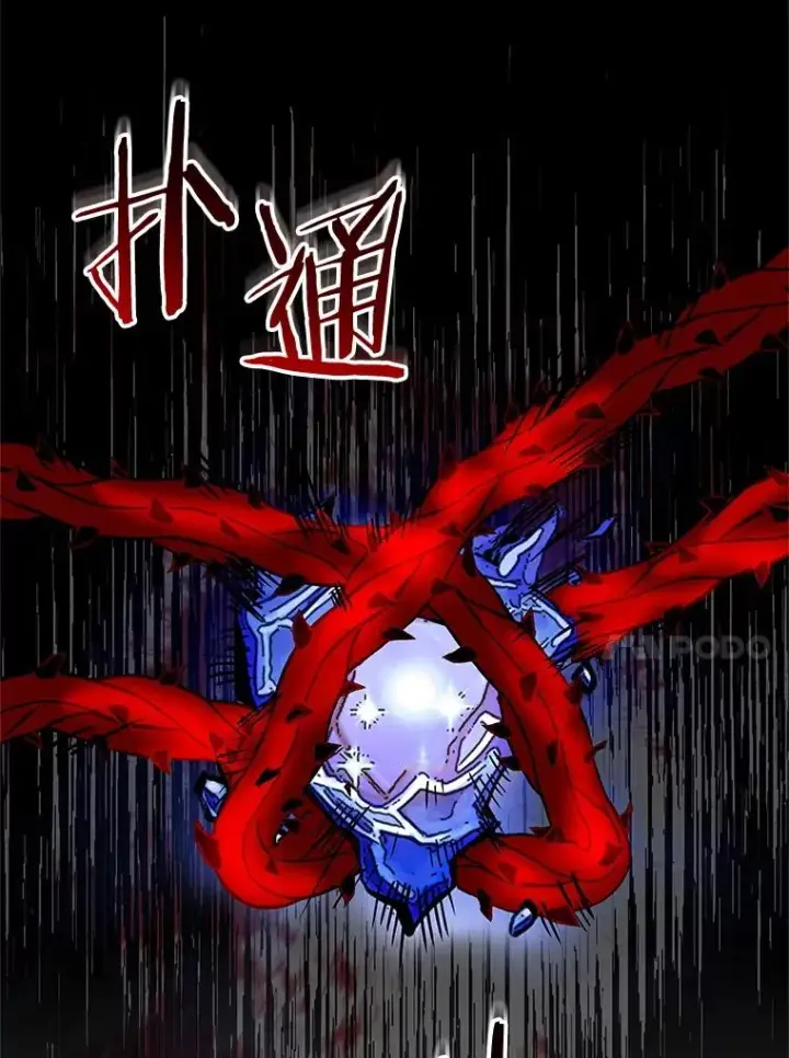 漫画《今天开始当玩家》104.竟然是他？第40张图