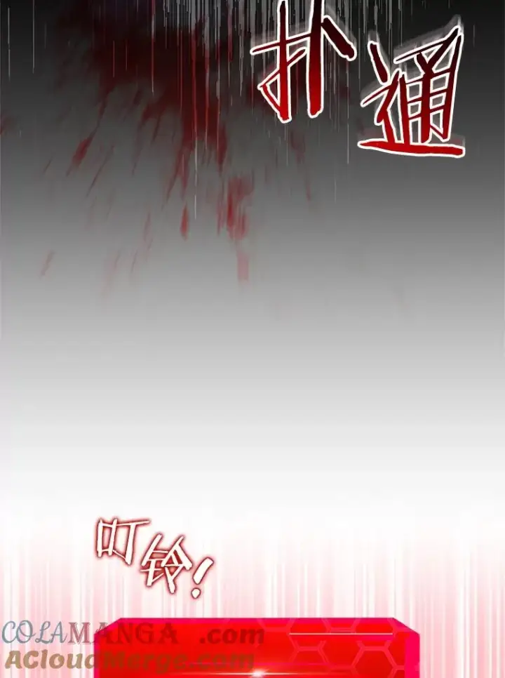 漫画《今天开始当玩家》104.竟然是他？第41张图