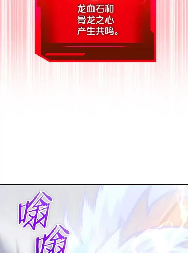 漫画《今天开始当玩家》104.竟然是他？第42张图