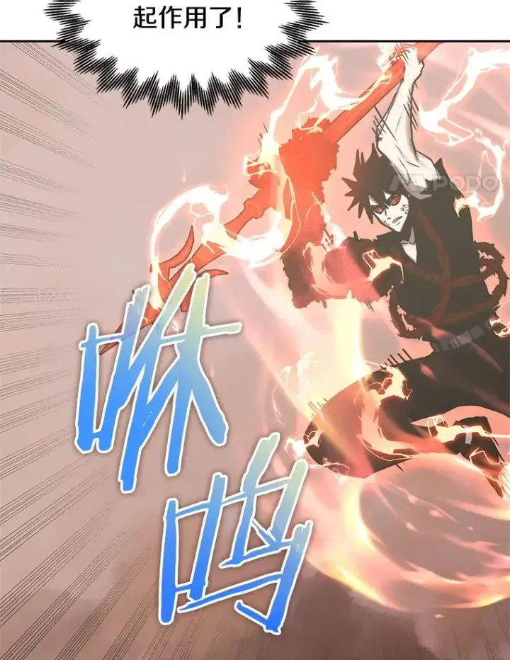 漫画《今天开始当玩家》104.竟然是他？第50张图