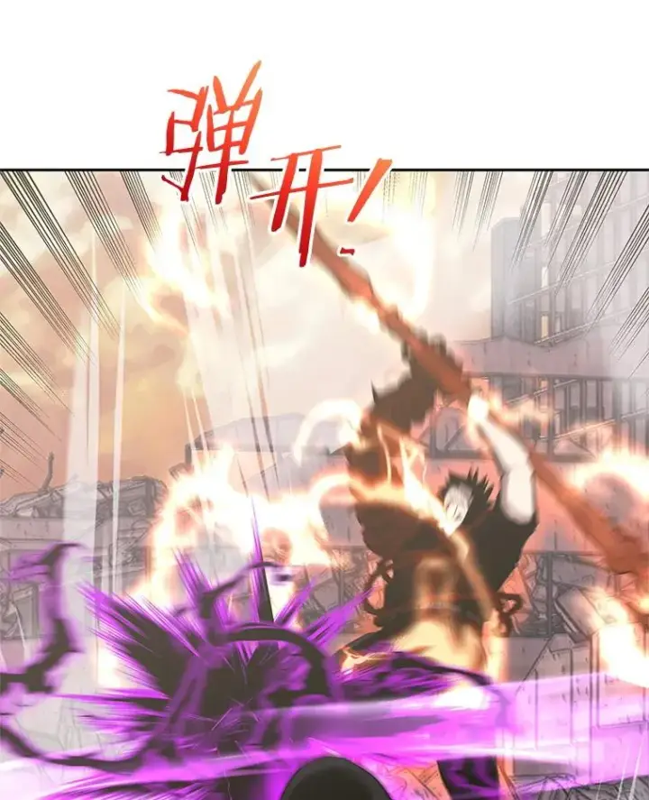 漫画《今天开始当玩家》104.竟然是他？第55张图