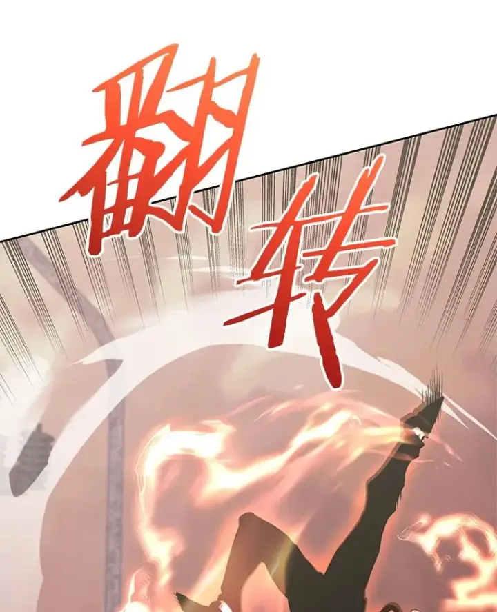 漫画《今天开始当玩家》104.竟然是他？第59张图