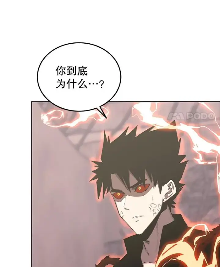 漫画《今天开始当玩家》104.竟然是他？第67张图