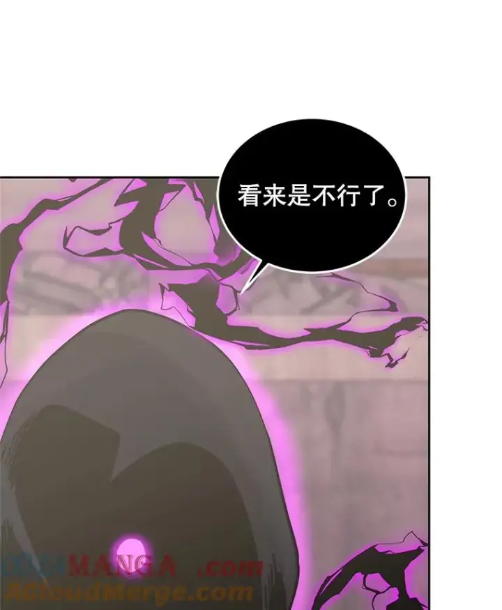 漫画《今天开始当玩家》104.竟然是他？第69张图
