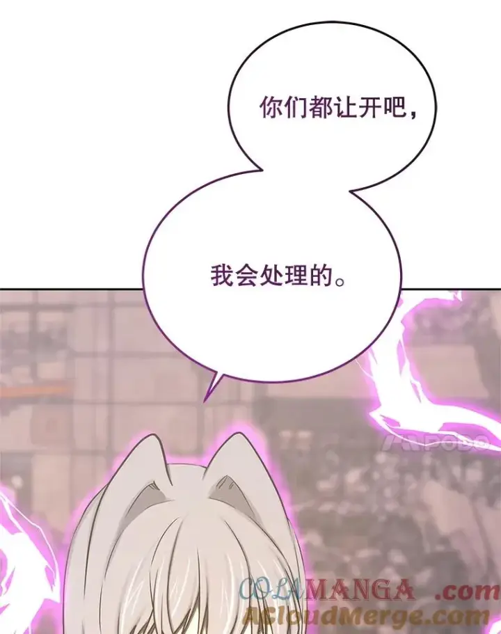 漫画《今天开始当玩家》104.竟然是他？第77张图