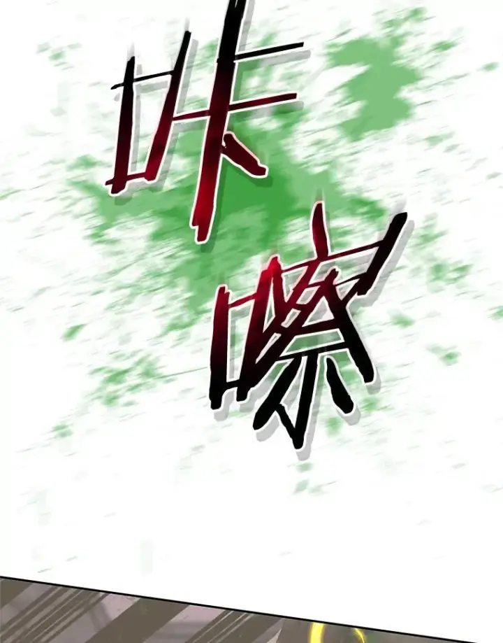 漫画《今天开始当玩家》104.竟然是他？第86张图
