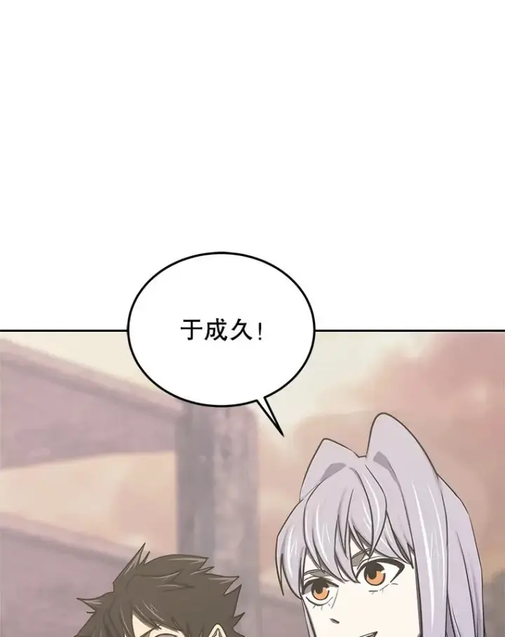 漫画《今天开始当玩家》104.竟然是他？第96张图