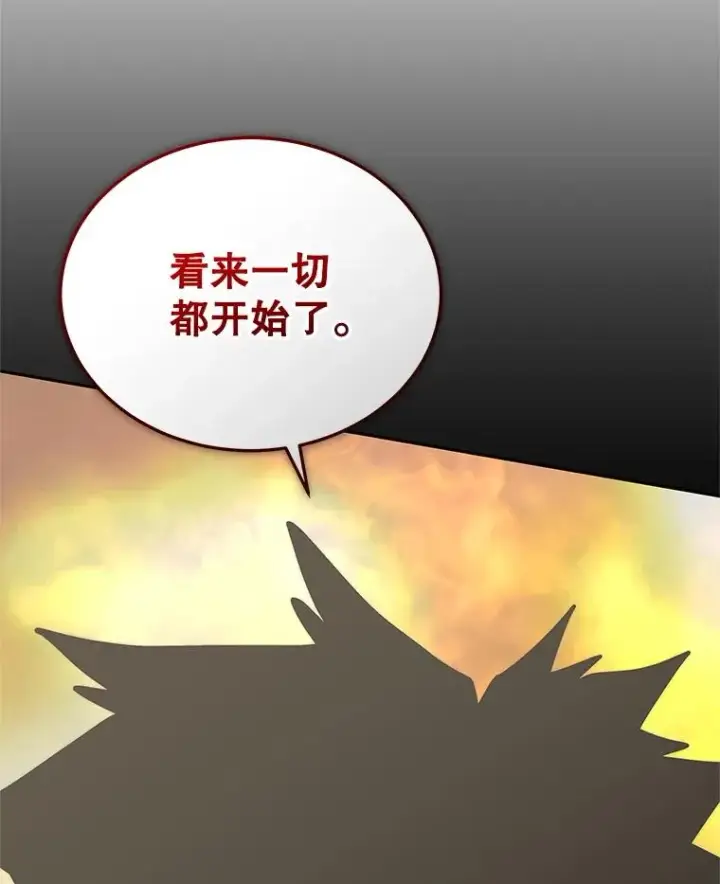 《今天开始当玩家》105.究竟是谁（本季完）图103