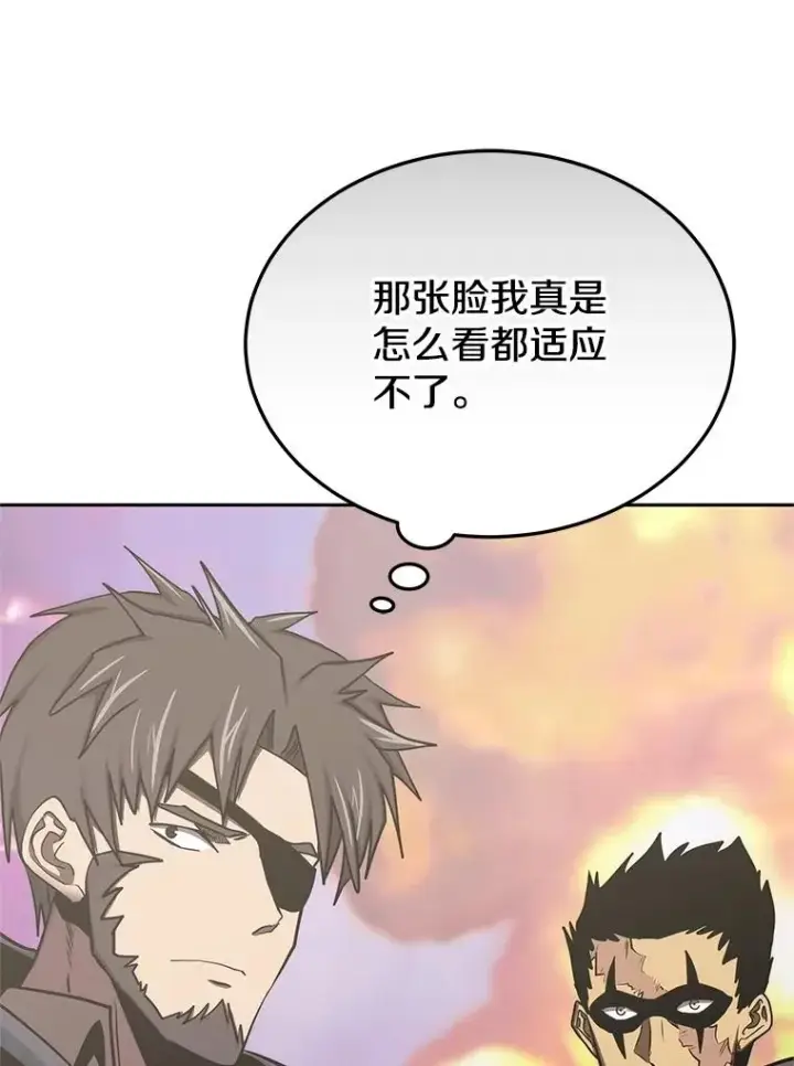 《今天开始当玩家》105.究竟是谁（本季完）图106