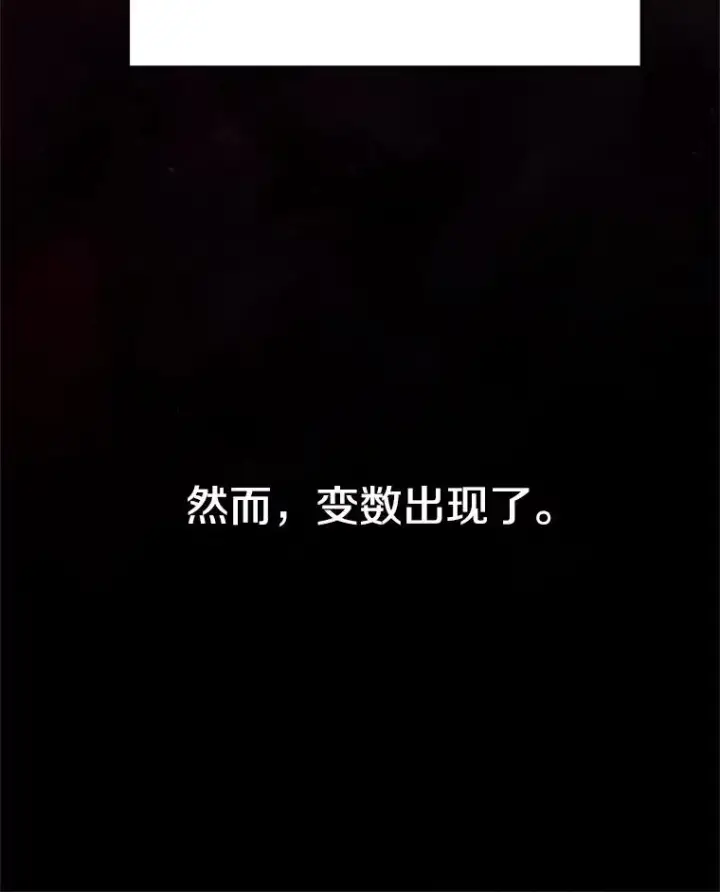 《今天开始当玩家》105.究竟是谁（本季完）图11