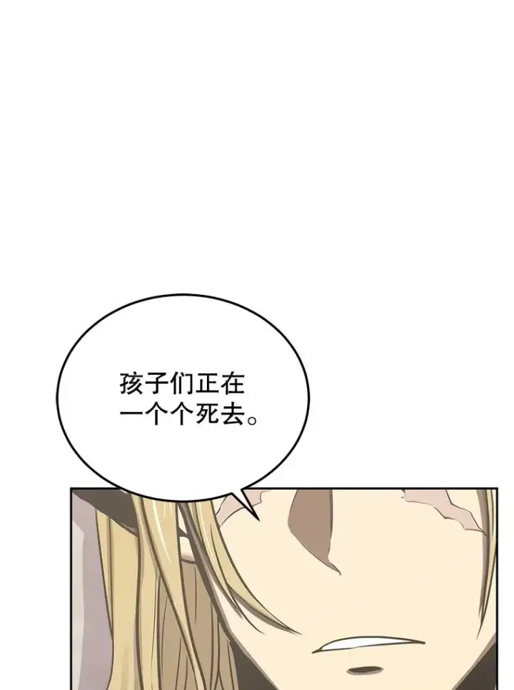《今天开始当玩家》105.究竟是谁（本季完）图110
