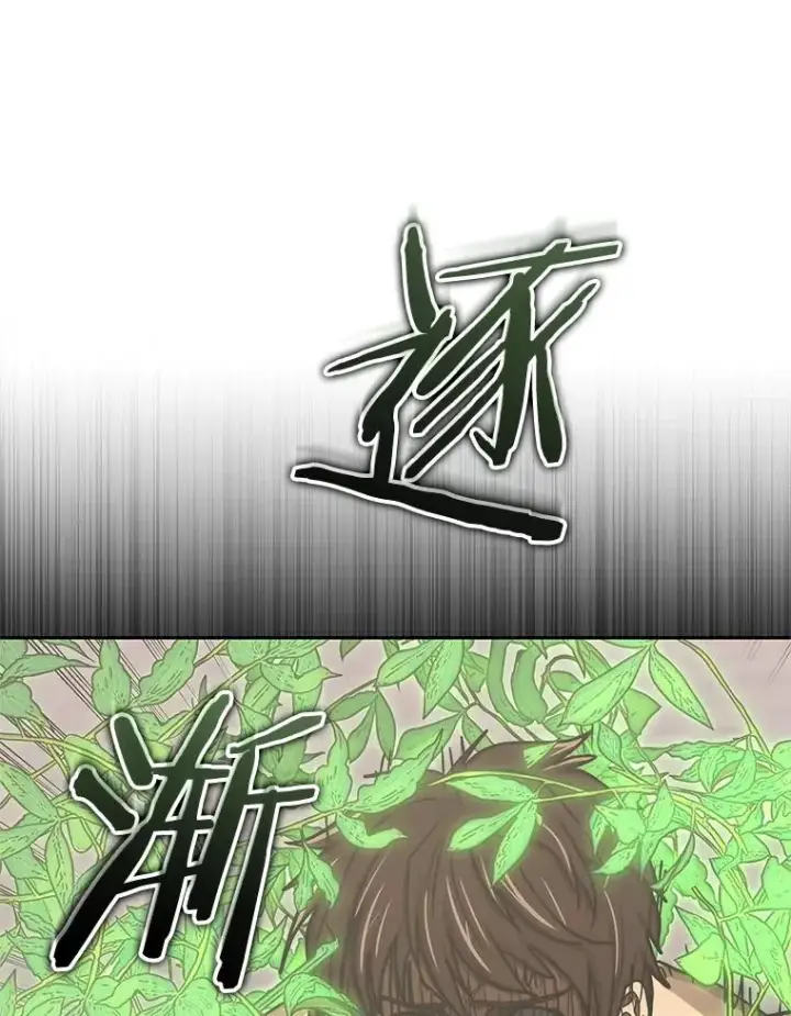 《今天开始当玩家》105.究竟是谁（本季完）图115